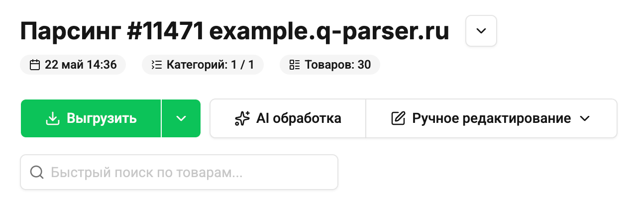 Кнопка AI генерации