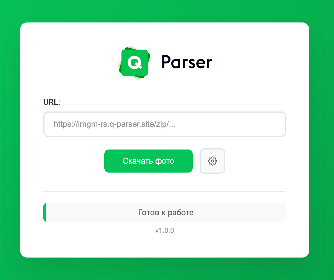 Q-Parser Images Downloader