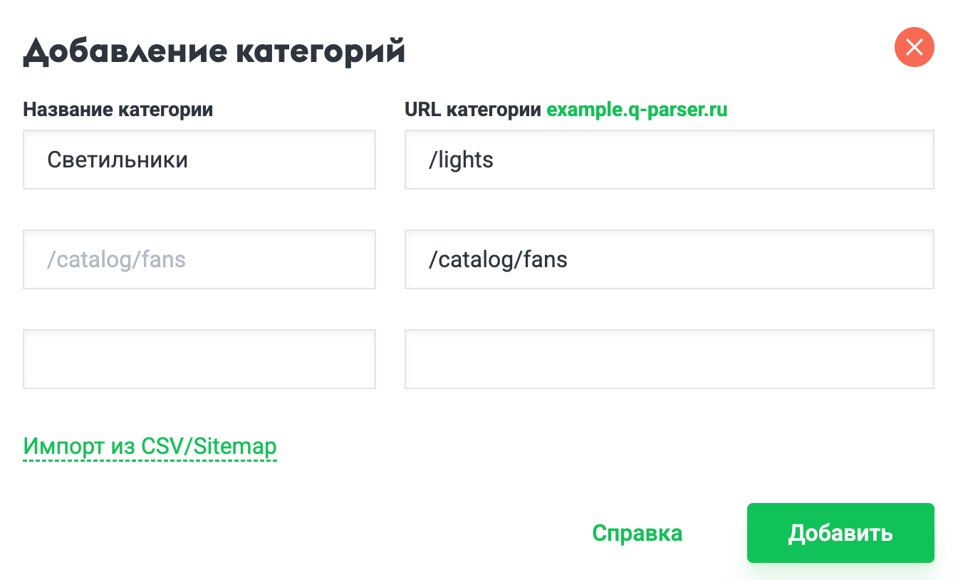 Форма добавления категорий
