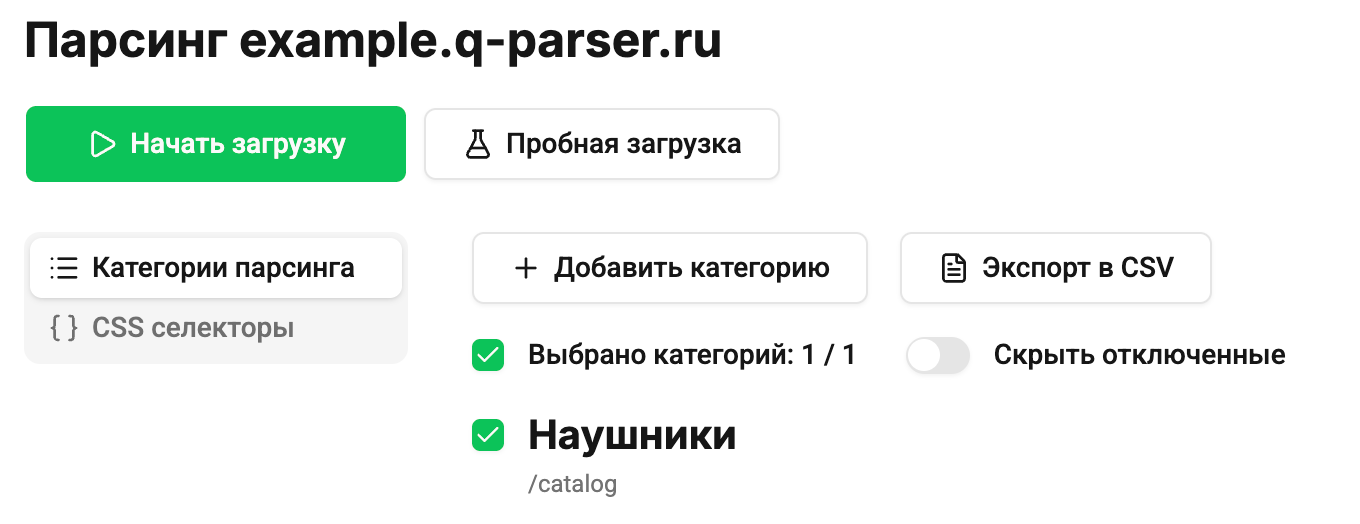 Кнопка добавления категорий