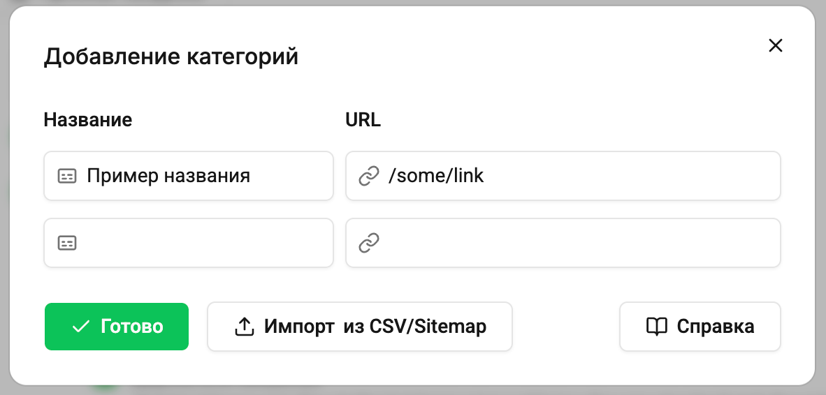 Форма добавления категорий