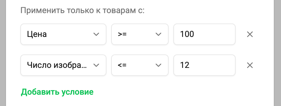 Добавление условий редактирования