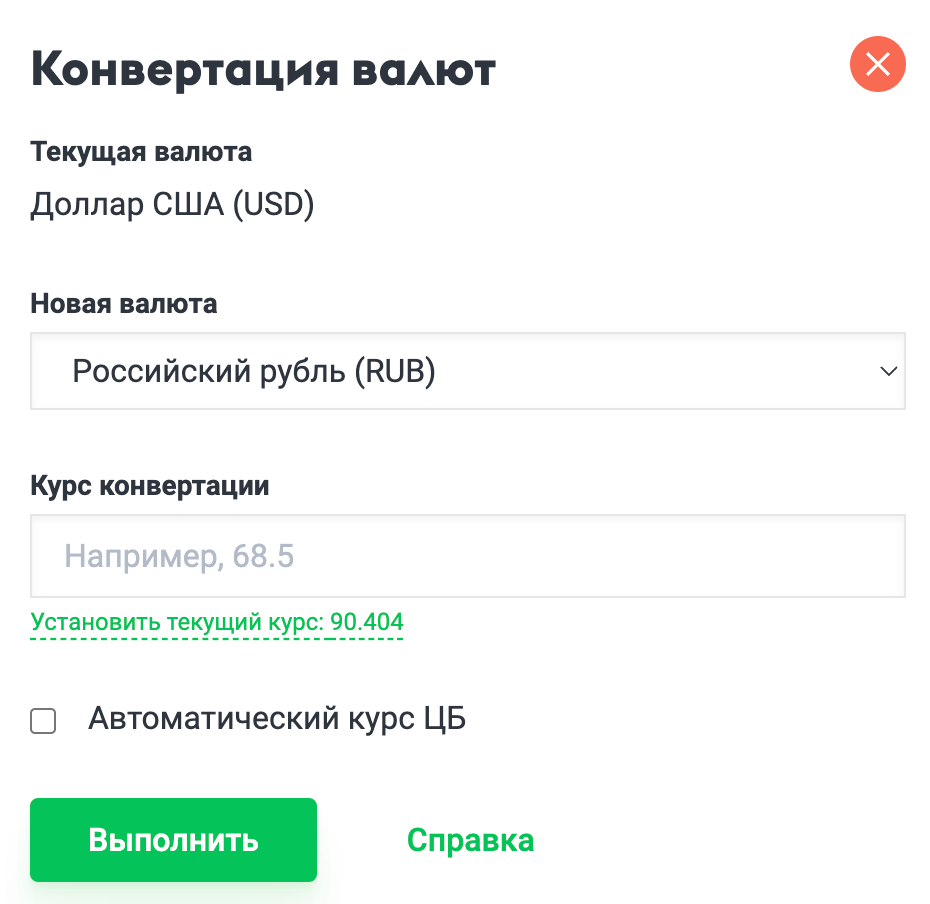 Конвертация валют