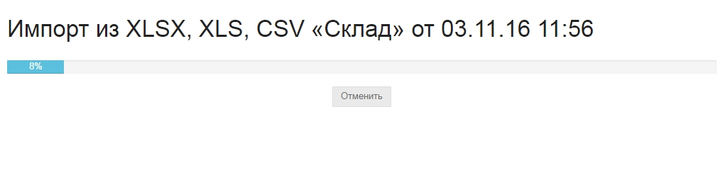 Как выгрузить товары в InSales - Шаг 6