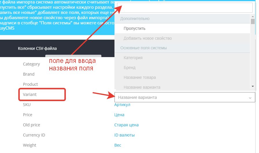 Как выгрузить товары в OkayCMS - Шаг 5