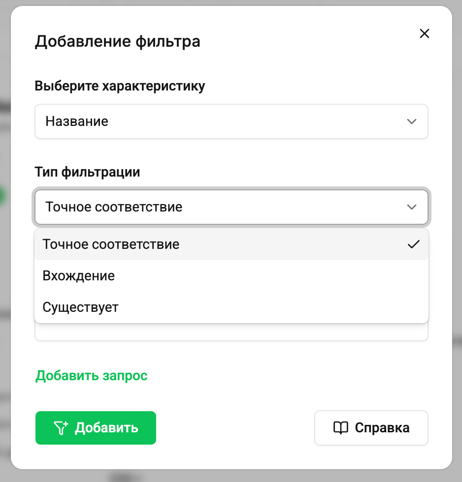 Типы фильтрации