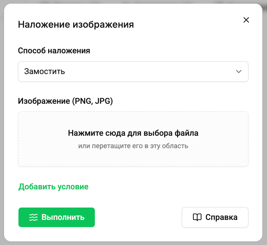 Наложение изображения на фотографии