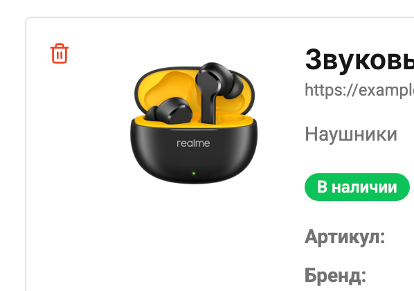 Удаление товаров