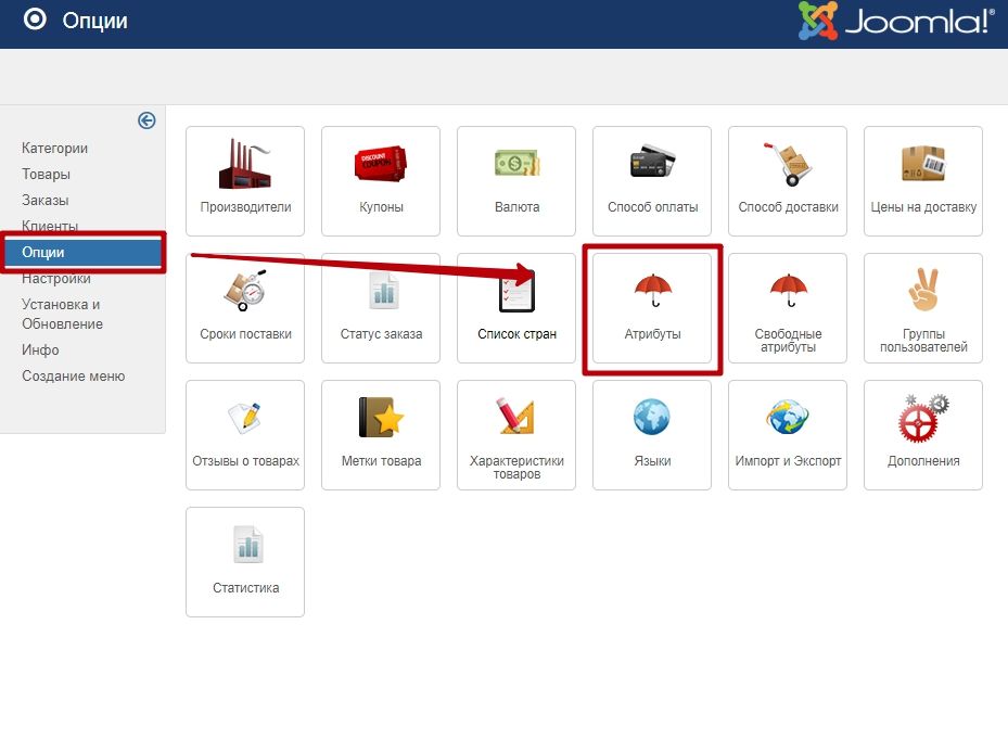 Как выгрузить товары в Joomla (Excel2JS) - Шаг 3