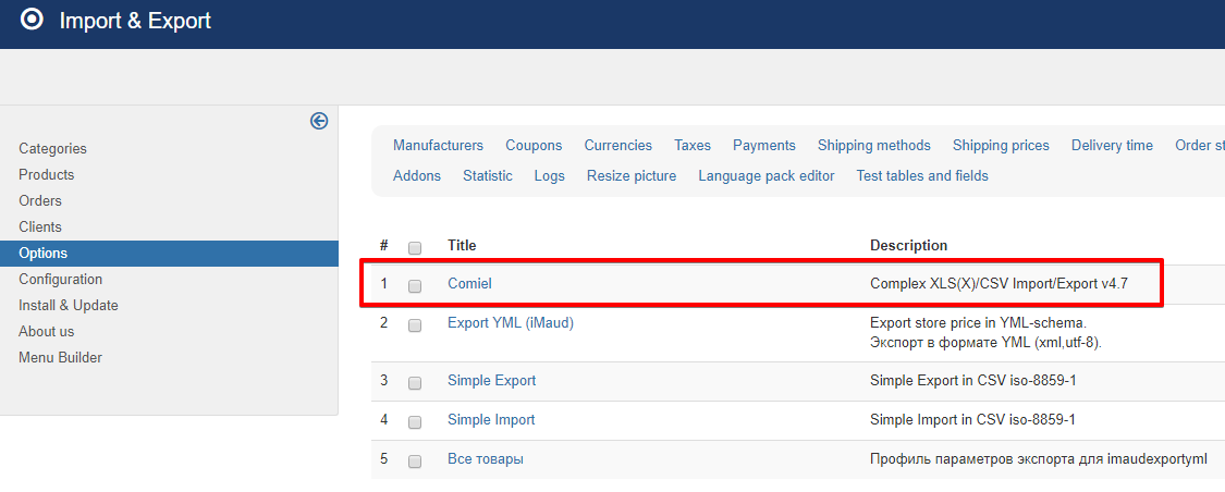 Как выгрузить товары в JoomShopping - Шаг 3