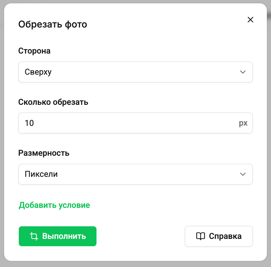 Изменение размера фотографий