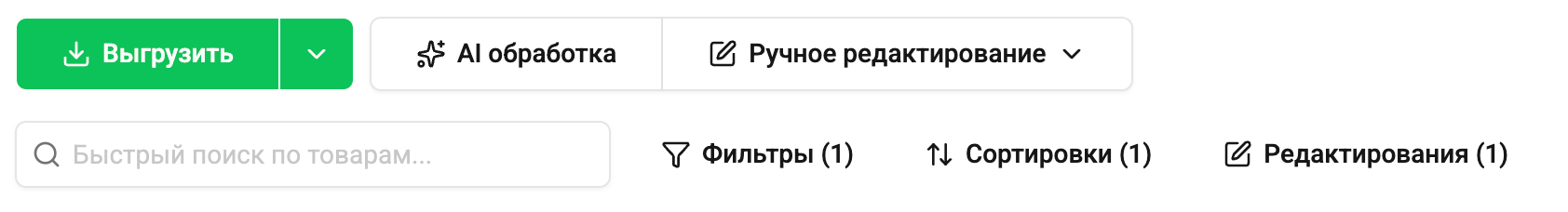 Расположение списков модификаций