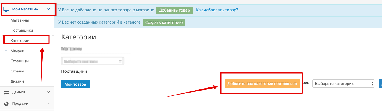 Как выгрузить товары на OpenMall - Шаг 5