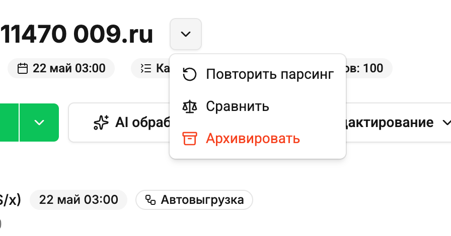 Кнопка сравнения парсингов