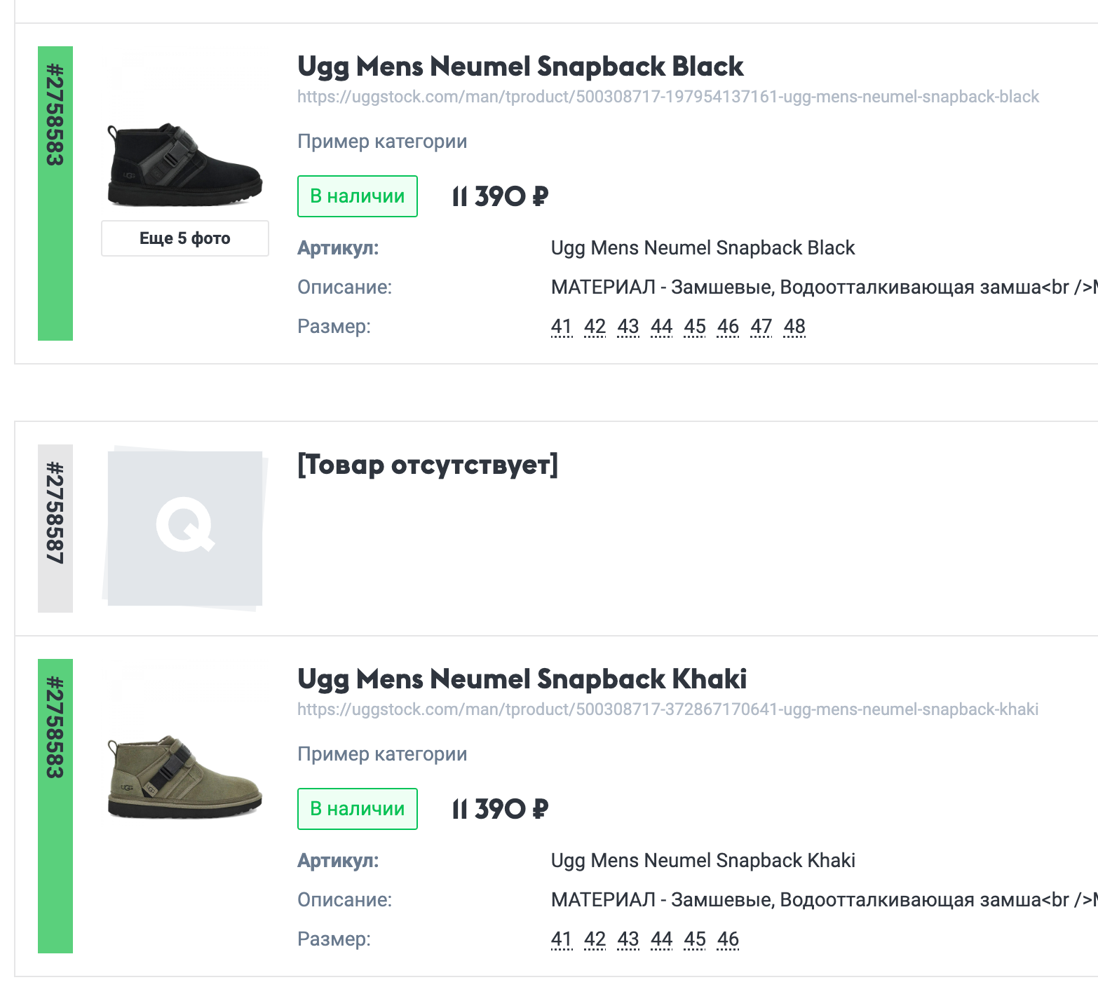 Сравнение парсингов