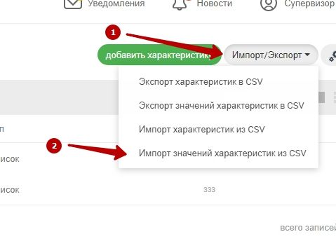 Как выгрузить товары в ReadyScript - Шаг 6