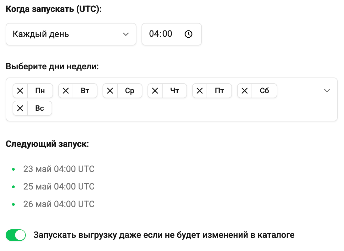 Парсинг по расписанию