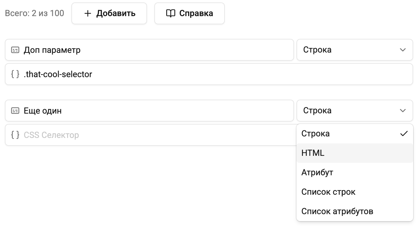 Парсинг по CSS селекторам
