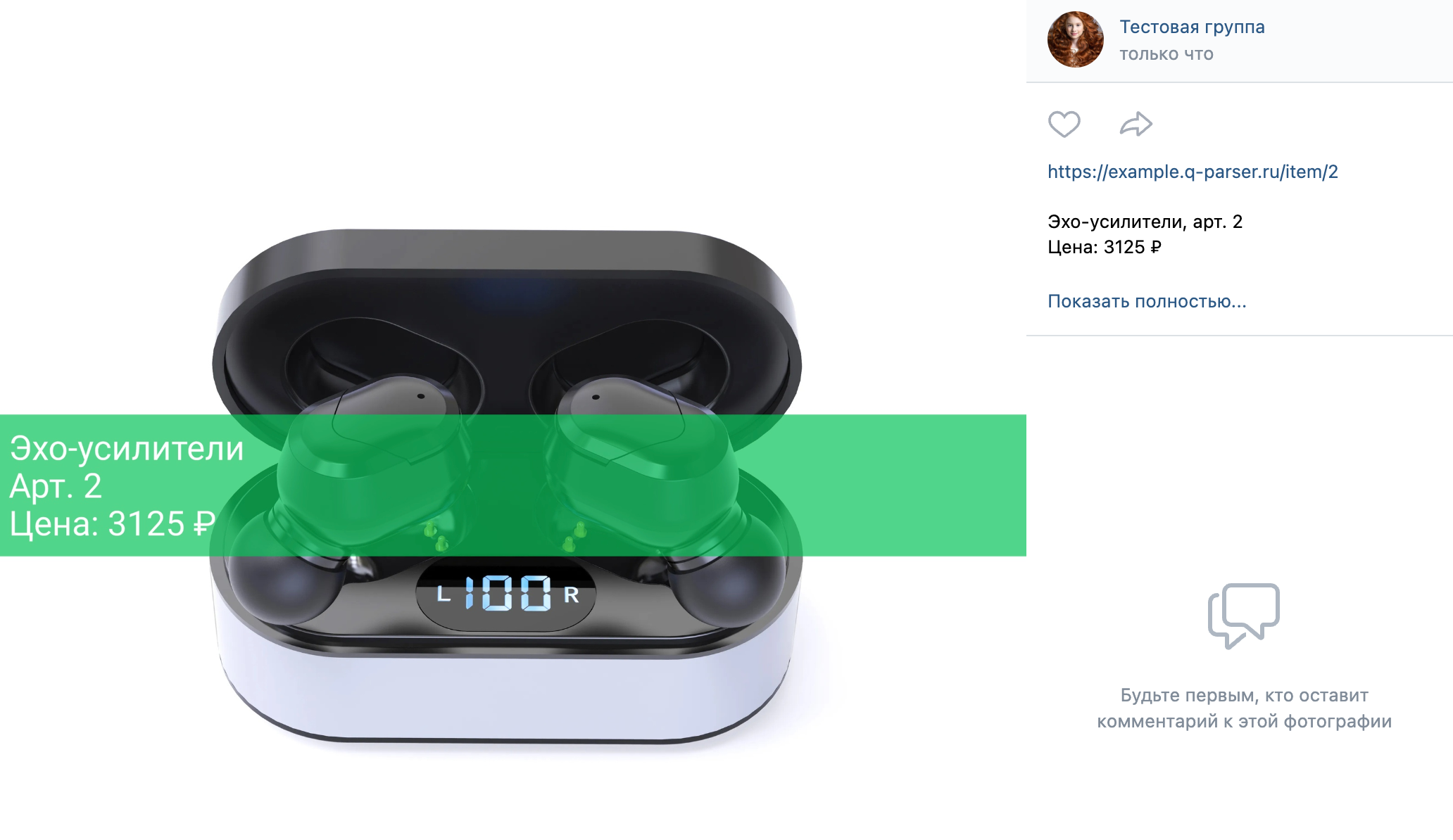 Наложение текста на фото