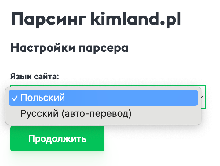 Перевод контента