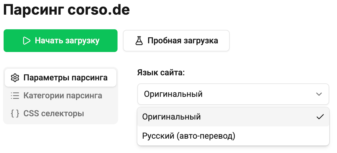 Перевод контента