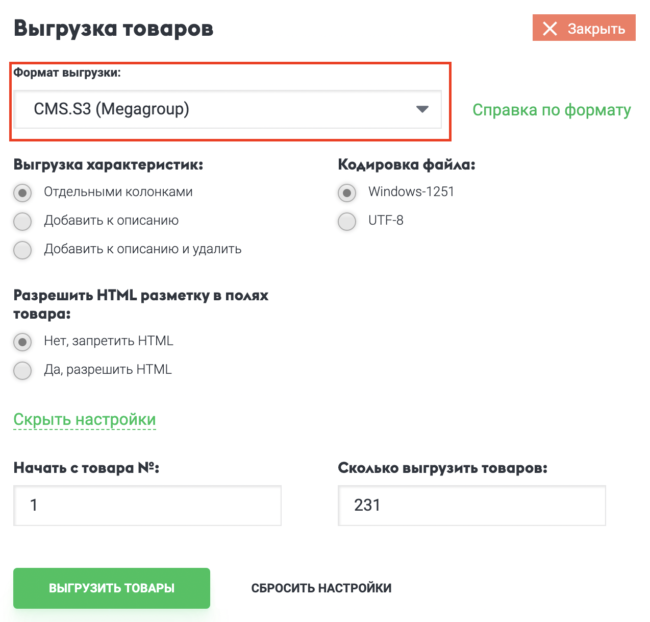 Как выгрузить фото на компьютер. Выгружают товар. MEGAGROUP IMAP. Как выгрузить список друзей закрытой страницы.