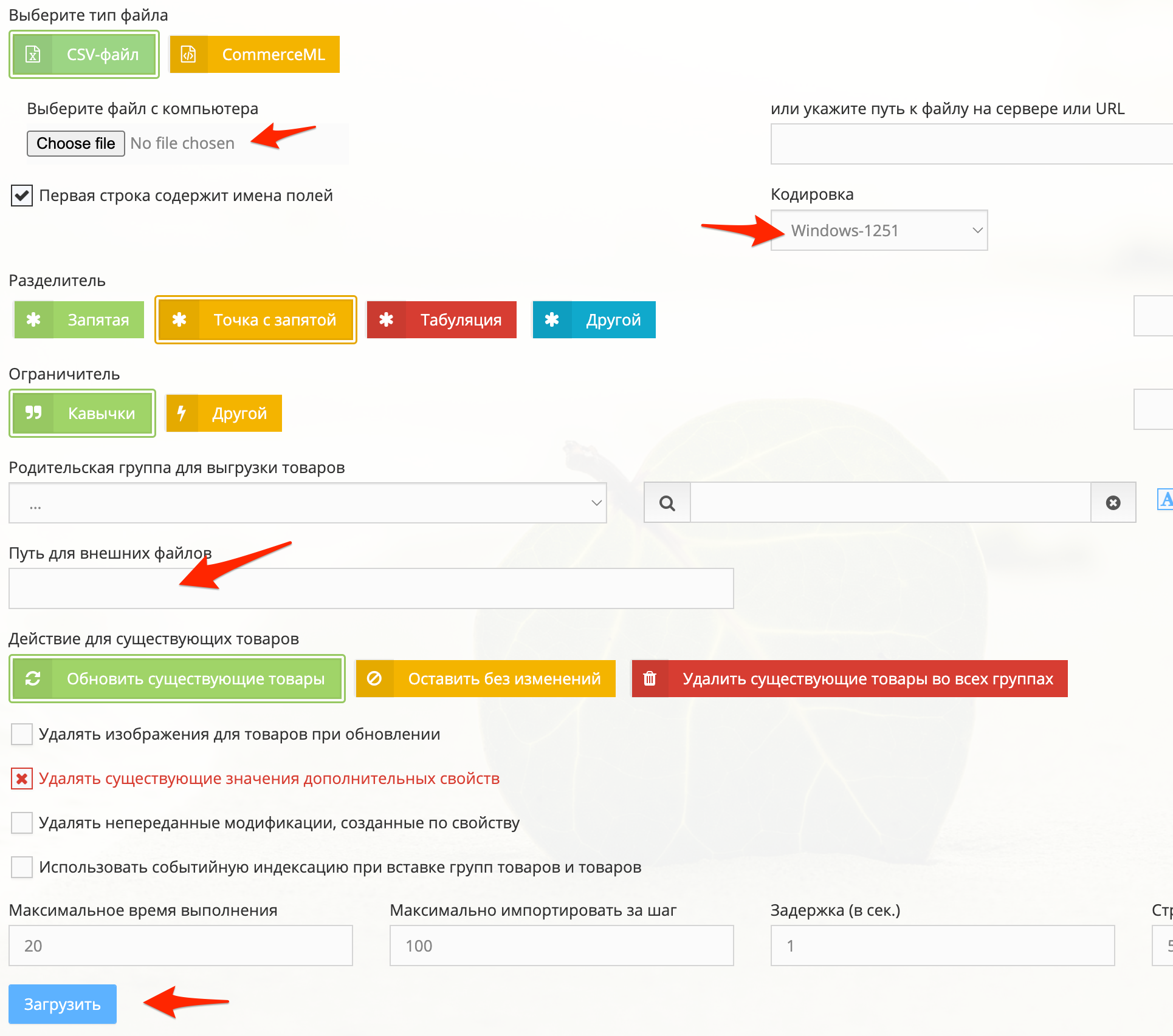 Как выгрузить товары в HostCMS - Шаг 4